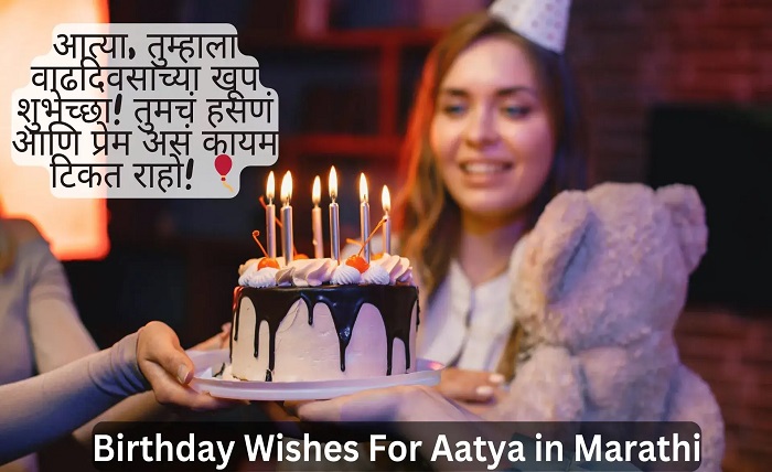 happy birthday aatya in marathi