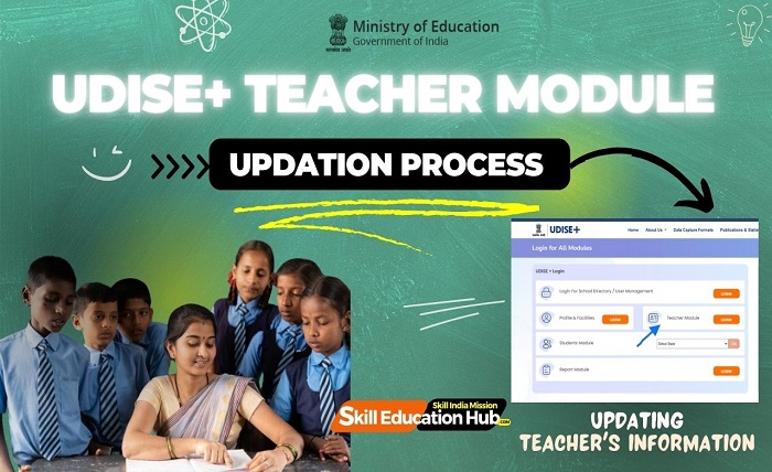 udise student module