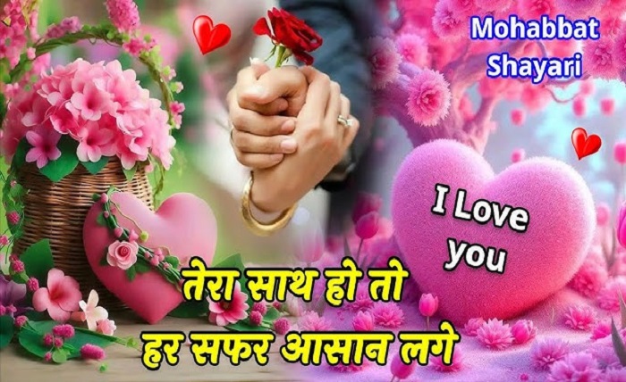 गहरे प्यार की शायरी